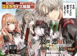 Taida na Akujoku Kizoku ni Tensei Shita Ore, Scenario o Bukkowashitara Kikakugai no Maryoku de Saikyou ni Natta - Action, Adventure, Comedy, Fantasy, Harem, Isekai, Manga, School Life, Shounen